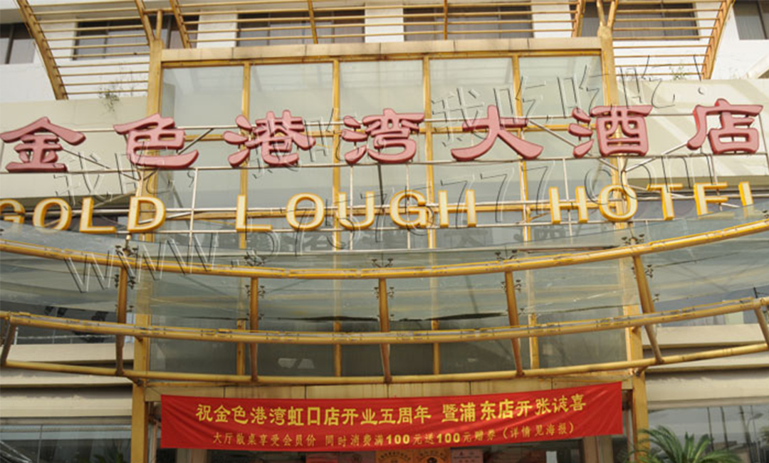 洛阳洛阳金色港湾宣传片制作案例